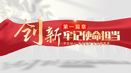 党政浅色大气标题质感片头AE模板