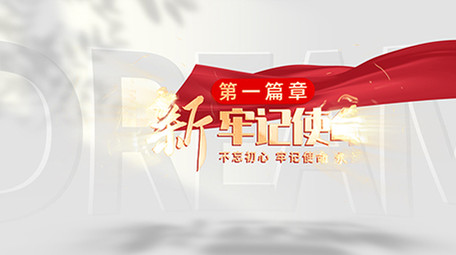 党政浅色大气标题质感片头AE模板