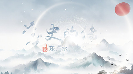 古风水墨标题片头AE模板