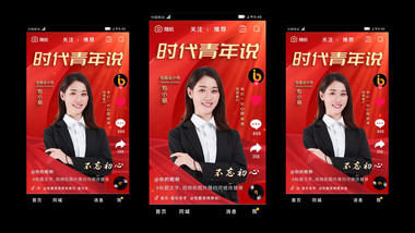 简约党政人物介绍短视频AE模板