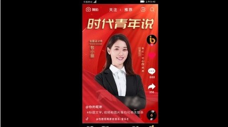 简约党政人物介绍短视频AE模板