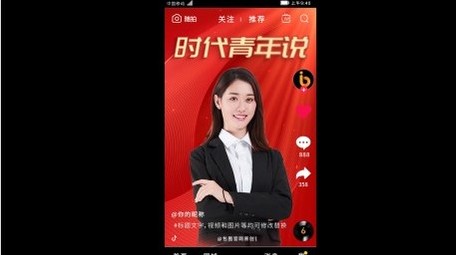 简约党政人物介绍短视频AE模板