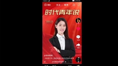 简约党政人物介绍短视频AE模板