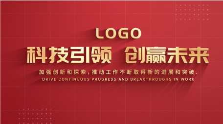 简洁党政分类展示图文pr模板