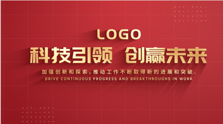 简洁党政分类展示图文pr模板