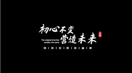 书法AE模板水墨字幕花字