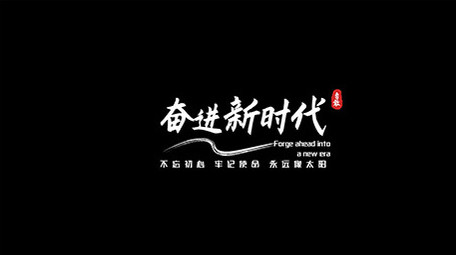 书法AE模板水墨字幕花字
