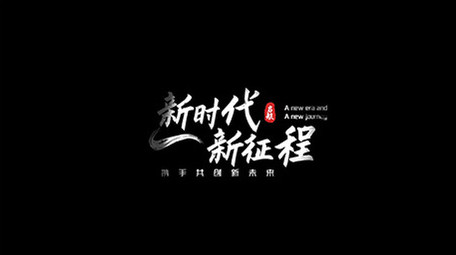 书法AE模板水墨字幕花字