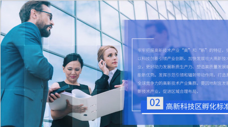 商务企业商业项目图文介绍PR模板