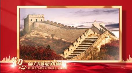 大气红色党政图文宣传片头AE模板