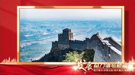 大气红色党政图文宣传片头AE模板