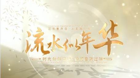 简洁清新光影文字片头展示AE模板