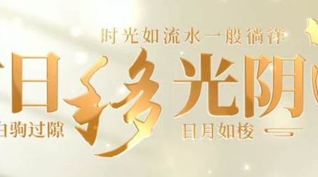 简洁清新光影文字片头展示AE模板