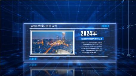 简洁大气科技图文展示AE模板