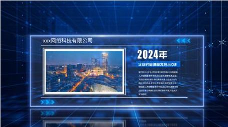 简洁大气科技图文展示AE模板