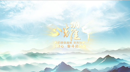 大气水墨山峰标题质感片头AE模板