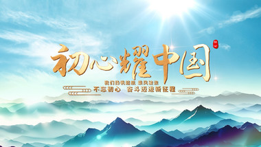 大气水墨山峰标题质感片头AE模板