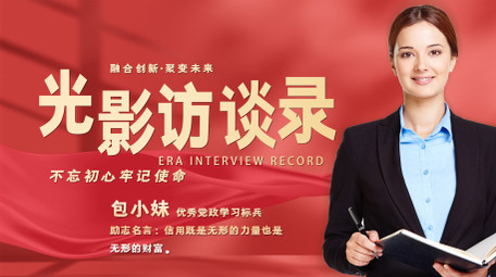 光影访谈节目图文片头AE模板