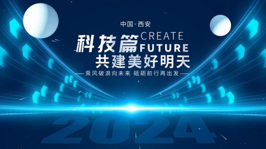 简洁大气<strong>科技会议</strong>开场片头展示AE模板