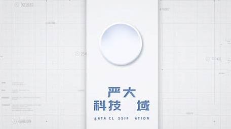 简洁企业分类图文AE模板