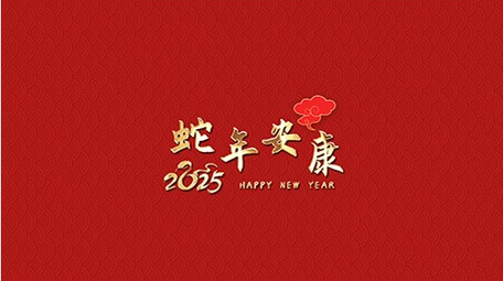 简约AE模板蛇年书法字幕花字