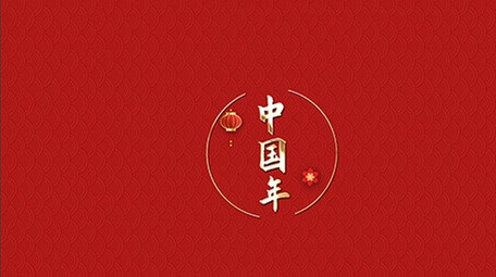 简约AE模板蛇年书法字幕花字