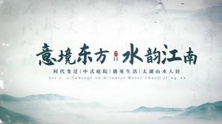 简洁水墨意境片头AE模板