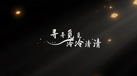 唯美AE模板秋天文艺字幕花字