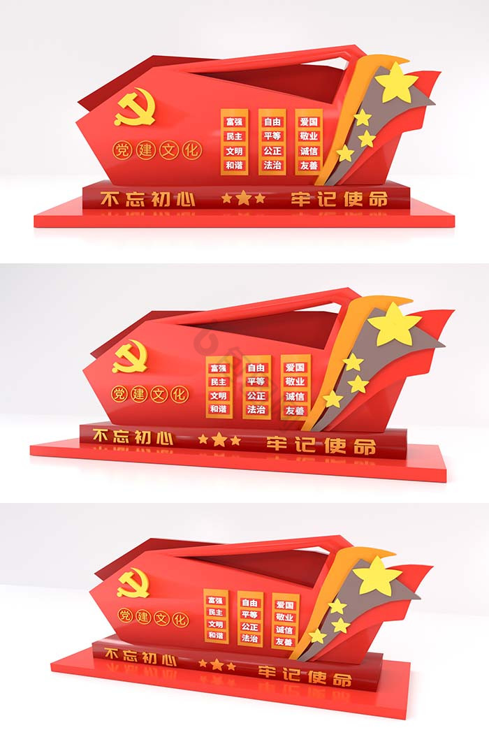 3D三维党建美陈立体文化墙