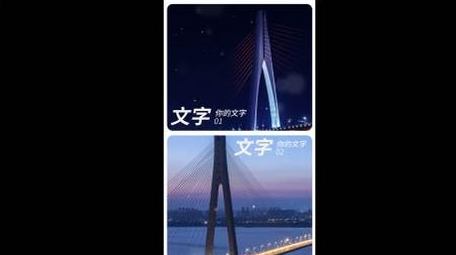 简洁分屏旅游图文竖版AE模板