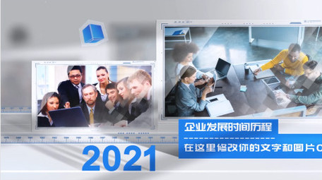 立体光影商务图文展示AE模板