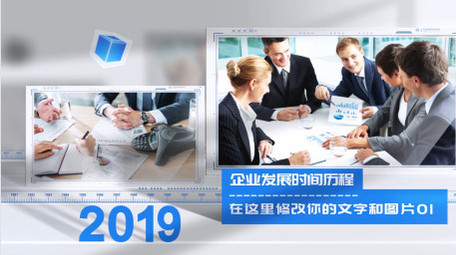 立体光影商务图文展示AE模板