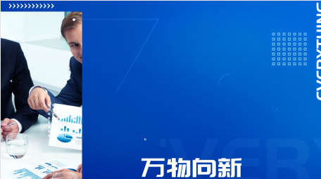 科技制造业活动快闪图文AE模板