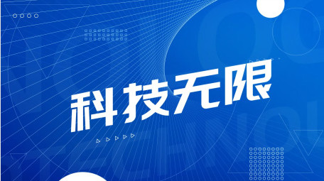 科技制造业活动快闪图文AE模板
