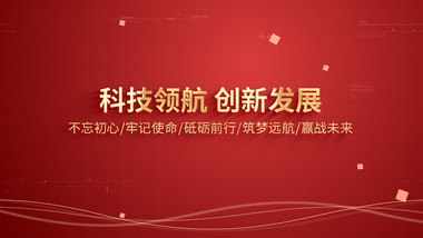 党政照片墙时间轴图文展示pr模板