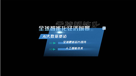商务AE模板科技项目字幕花字