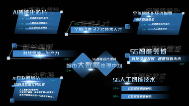 商务AE模板科技项目字幕花字