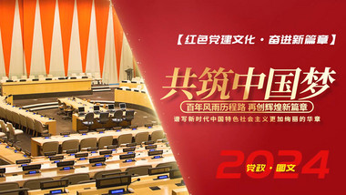 大气红色党政切片图文pr模板