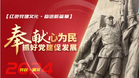 大气红色党政切片图文pr模板