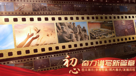 复古胶卷历史图文片头AE模板