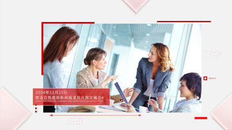 简洁白色党政新闻报道照片图文展示AE模板