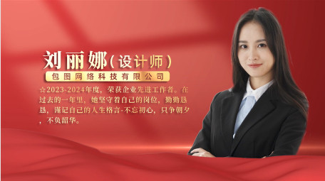 红金大气党政人物介绍PR模版