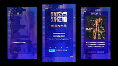 创意蓝色科技发布会邀请函竖版视频模板