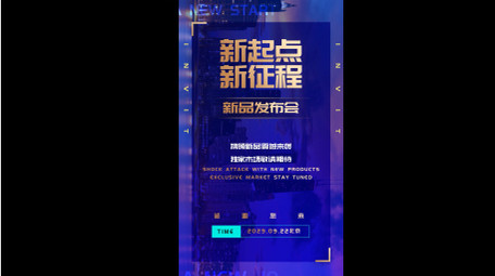 创意蓝色科技发布会邀请函竖版视频模板