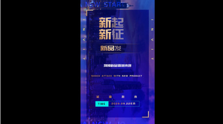 创意蓝色科技发布会邀请函竖版视频模板