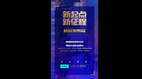 创意蓝色科技发布会邀请函竖版视频模板