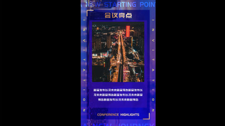 创意蓝色科技发布会邀请函竖版视频模板