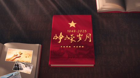 三维红色党政主题图文展示片头AE模板