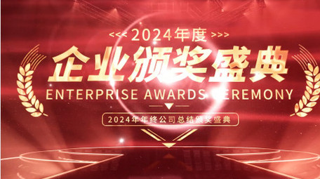 红色颁奖典礼图文包装AE模板