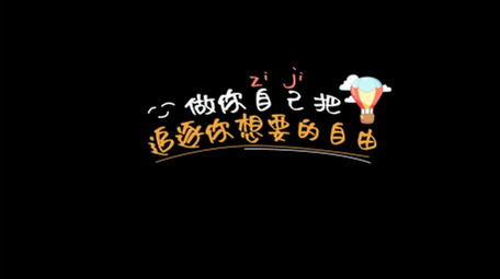 秋季出行版式花字AE模板